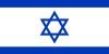 israel-flag-medium-o0pdc90cpxpygoqw4s3iha7aceswsy4gncmv8q2rqs
